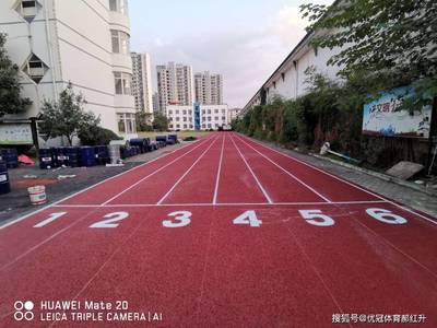 如何选择五种塑胶跑道及其塑胶助剂的特点介绍